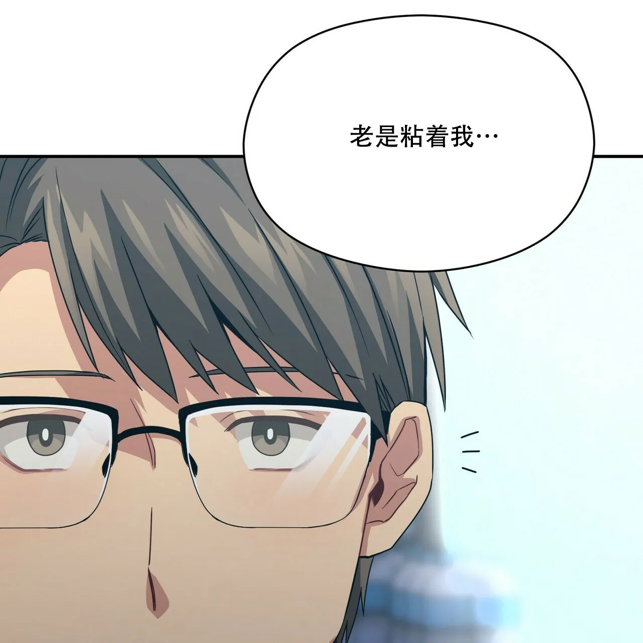 《奇怪的同居》第15话 第45页