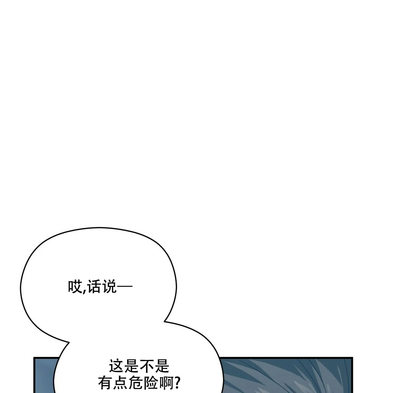 《奇怪的同居》第15话 第47页