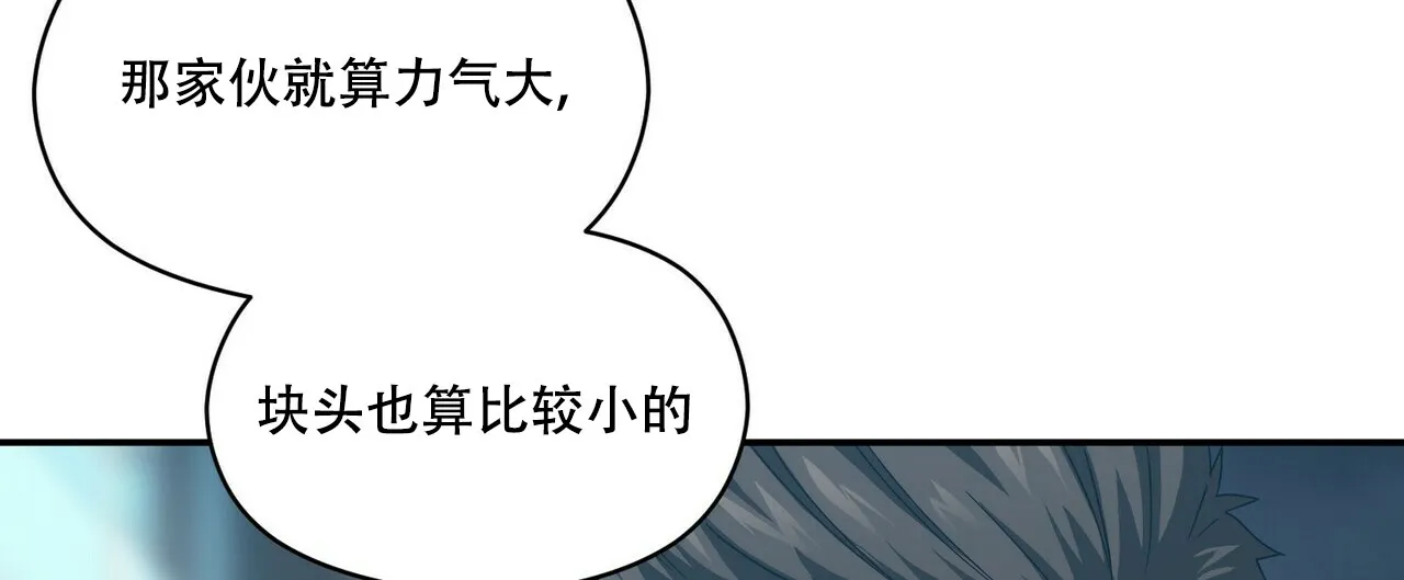 《奇怪的同居》第15话 第50页