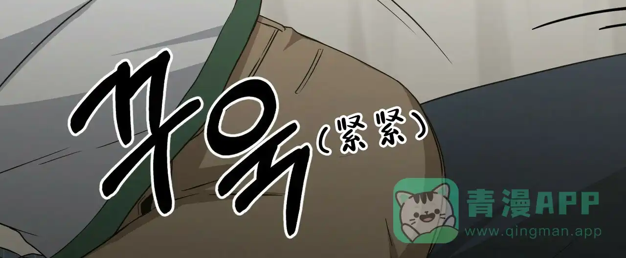 《奇怪的同居》第15话 第66页