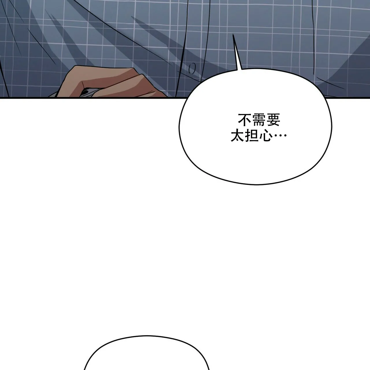 《奇怪的同居》第15话 第52页