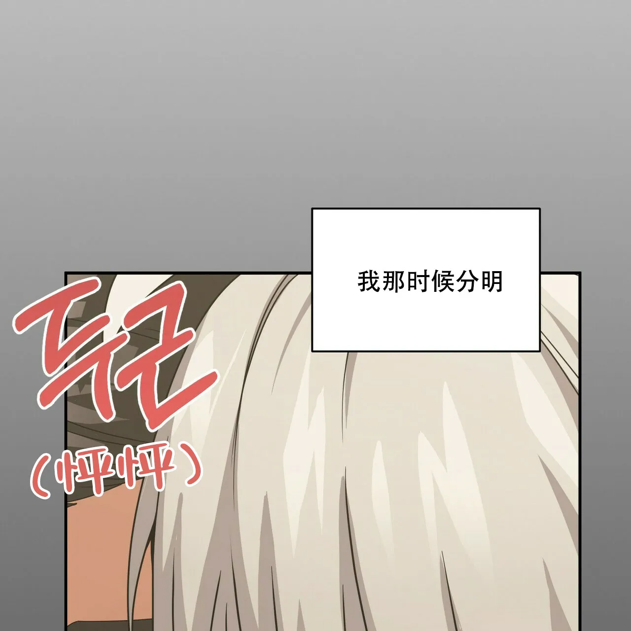 《奇怪的同居》第15话 第57页