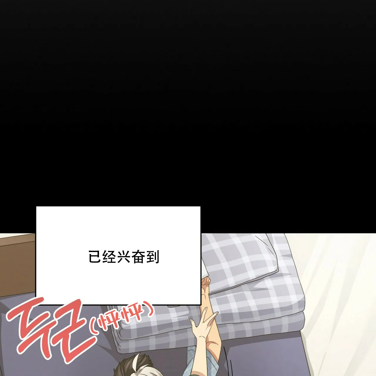 《奇怪的同居》第15话 第60页