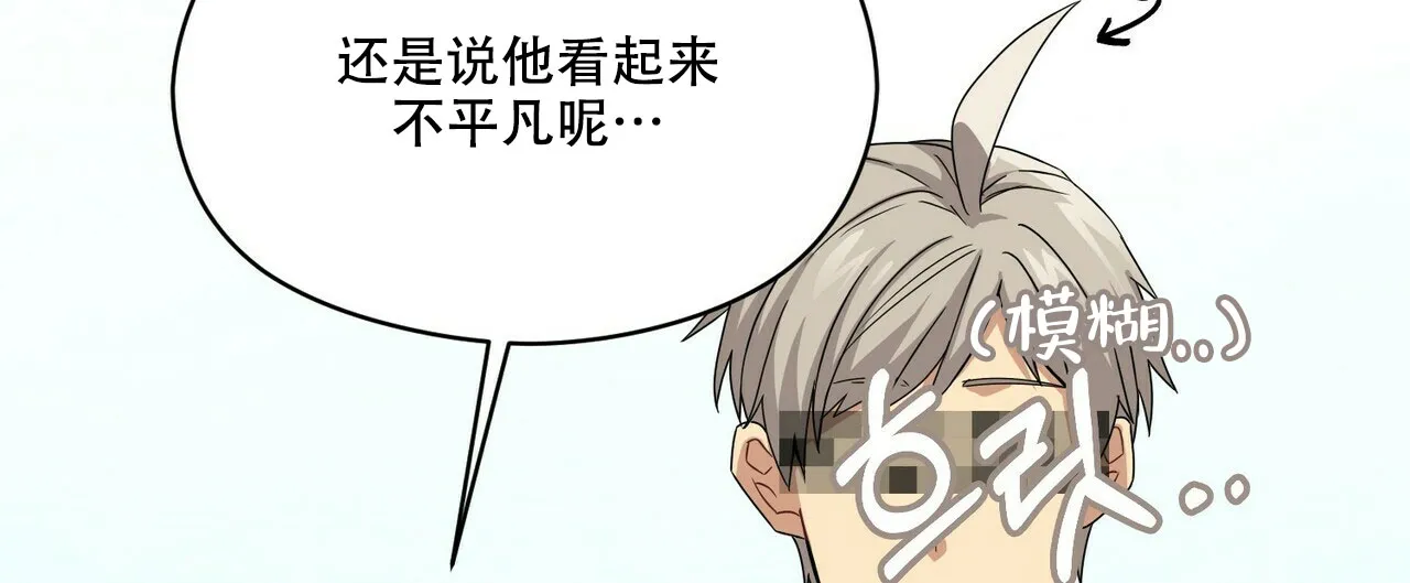 《奇怪的同居》第15话 第38页
