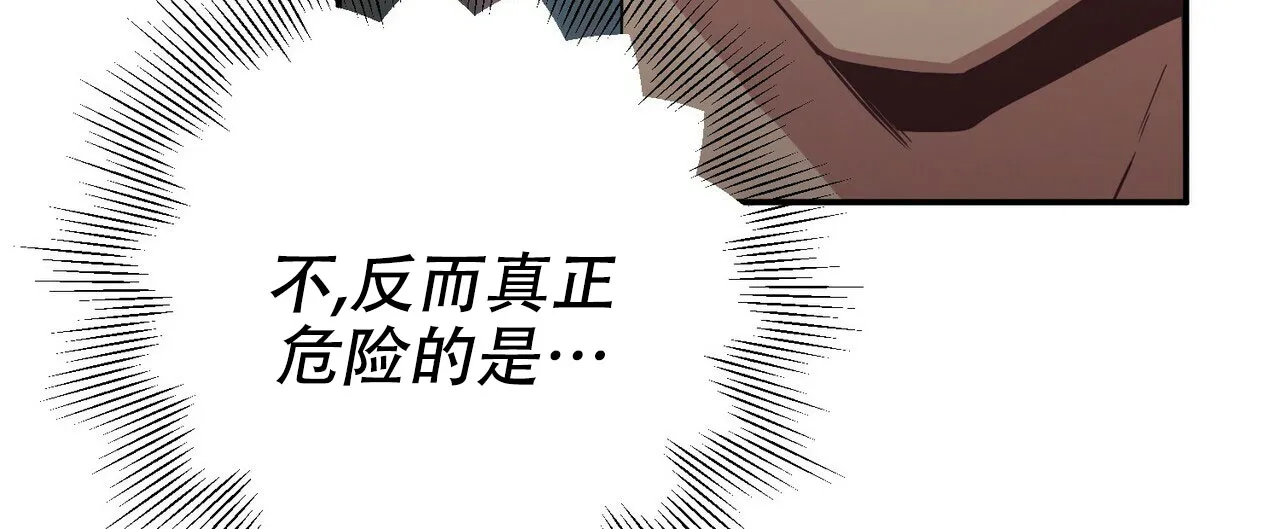 《奇怪的同居》第15话 第54页