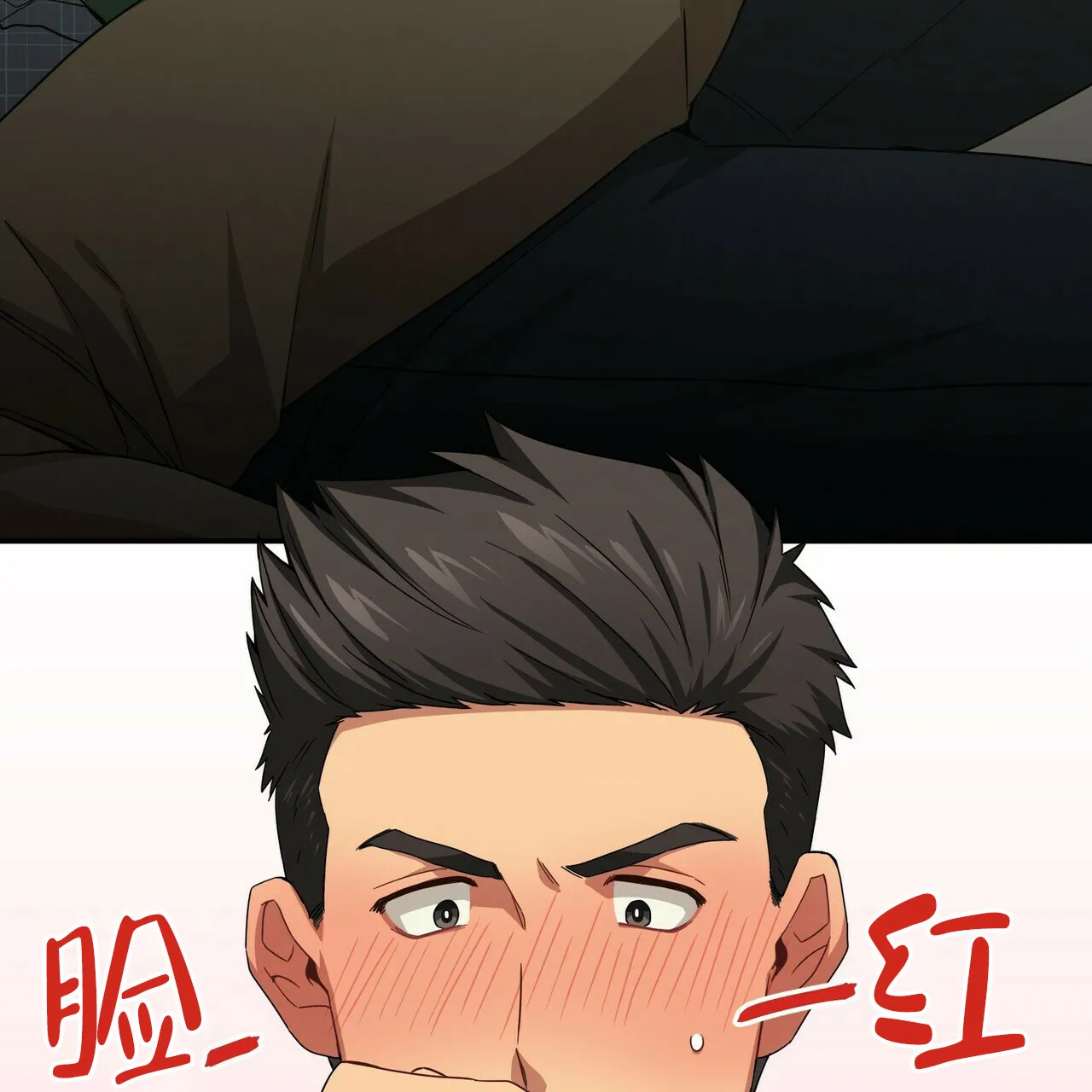 《奇怪的同居》第15话 第67页