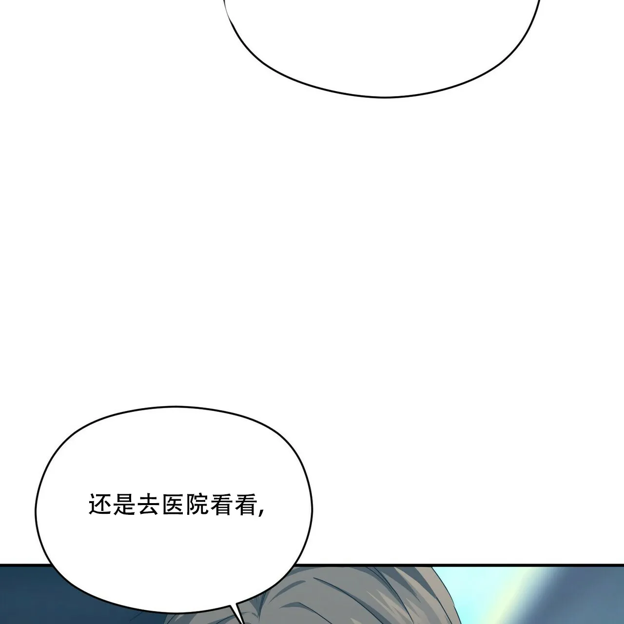《奇怪的同居》第15话 第72页