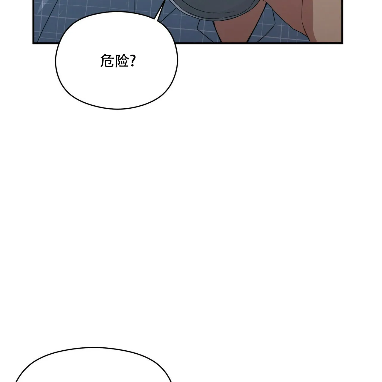 《奇怪的同居》第15话 第49页