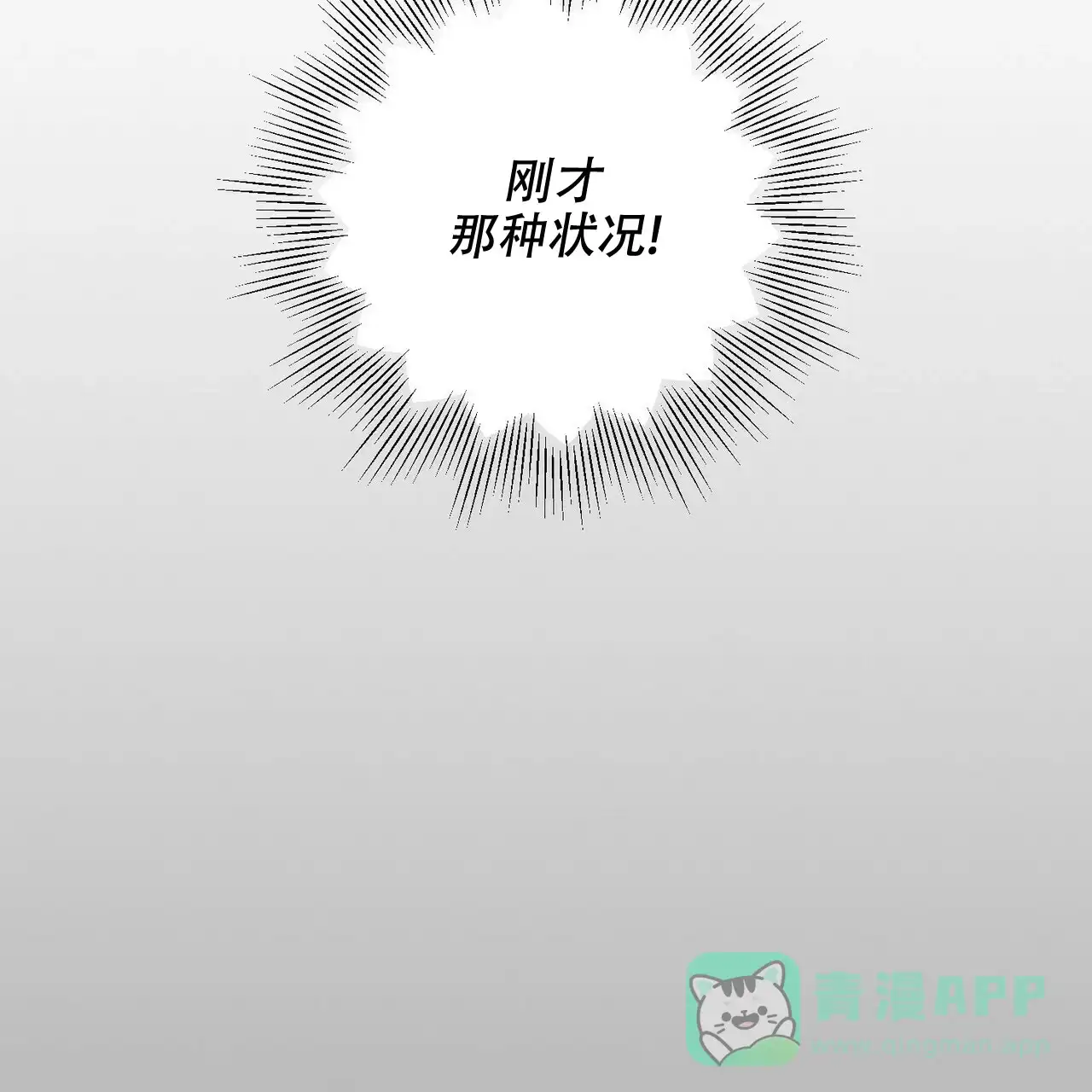 《奇怪的同居》第15话 第56页