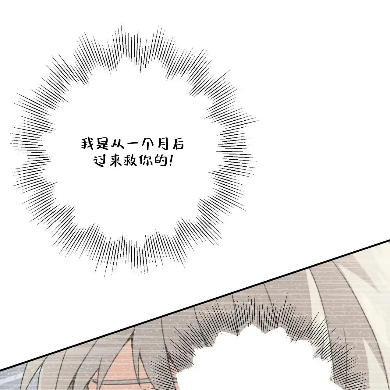 《奇怪的同居》第15话 第17页