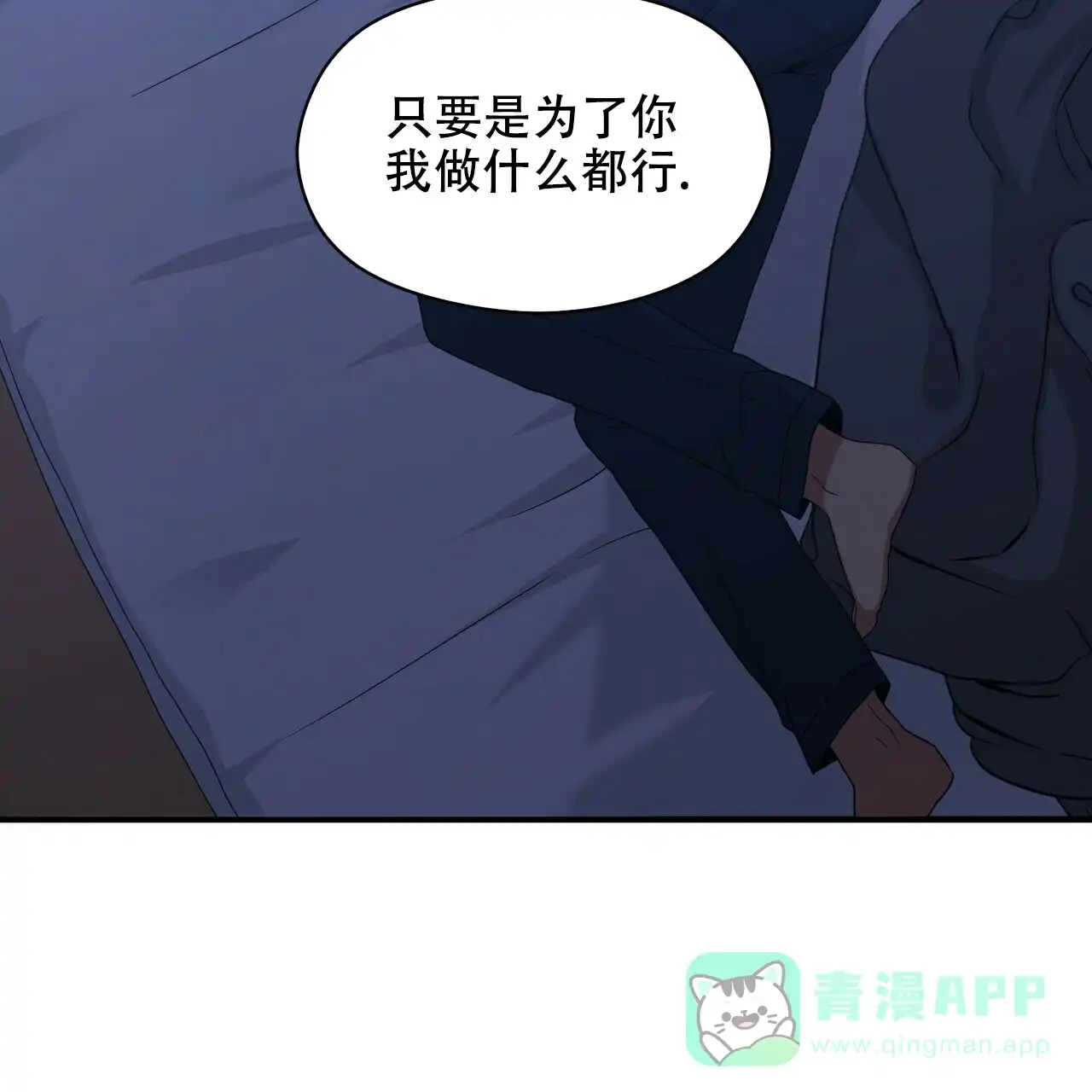 《奇怪的同居》第16话 第91页