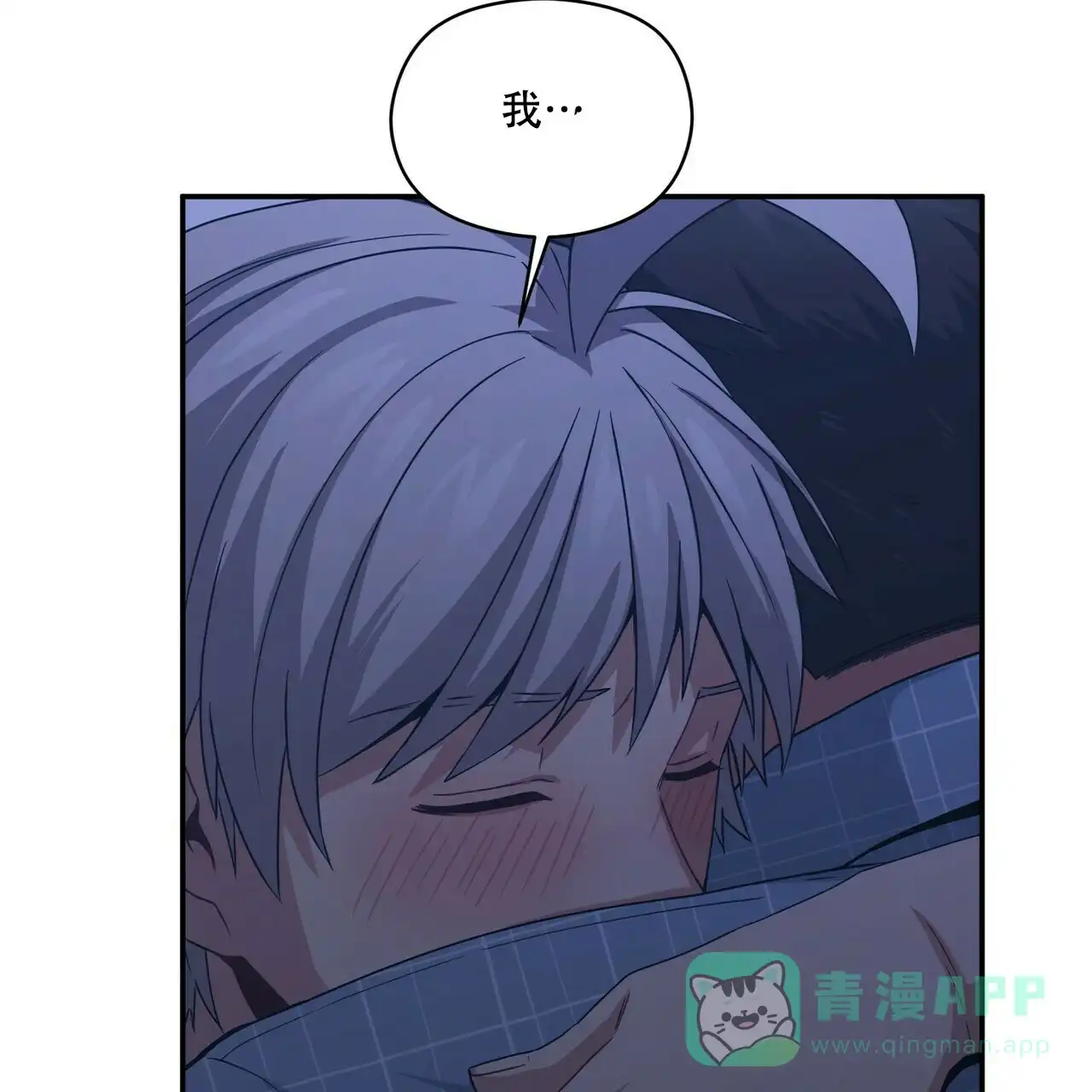 《奇怪的同居》第16话 第56页