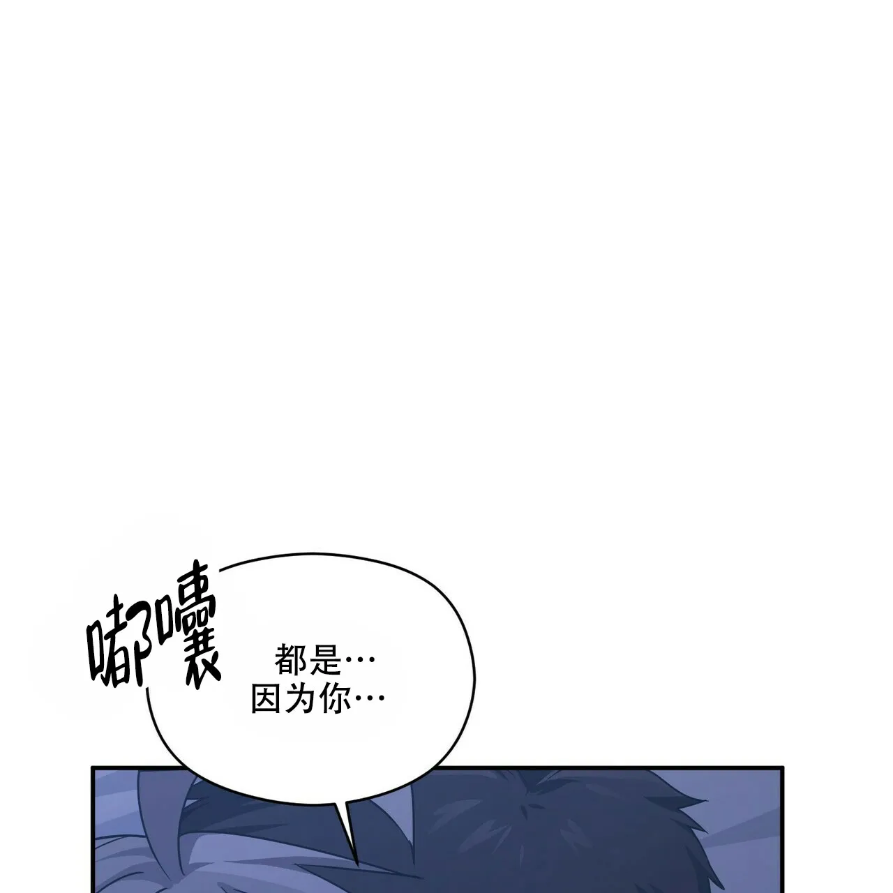 《奇怪的同居》第16话 第43页