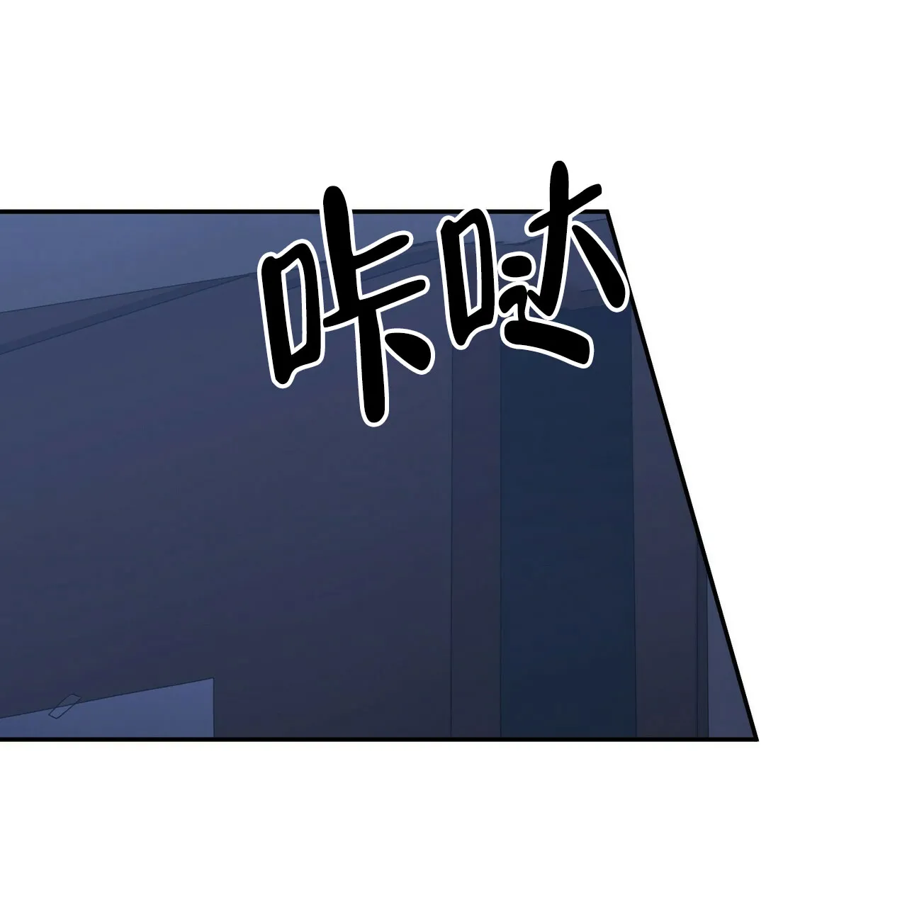 《奇怪的同居》第16话 第27页