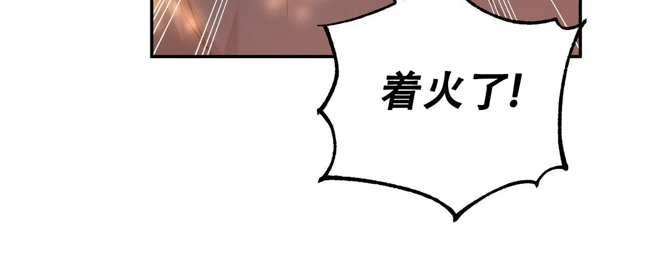 《奇怪的同居》第16话 第78页