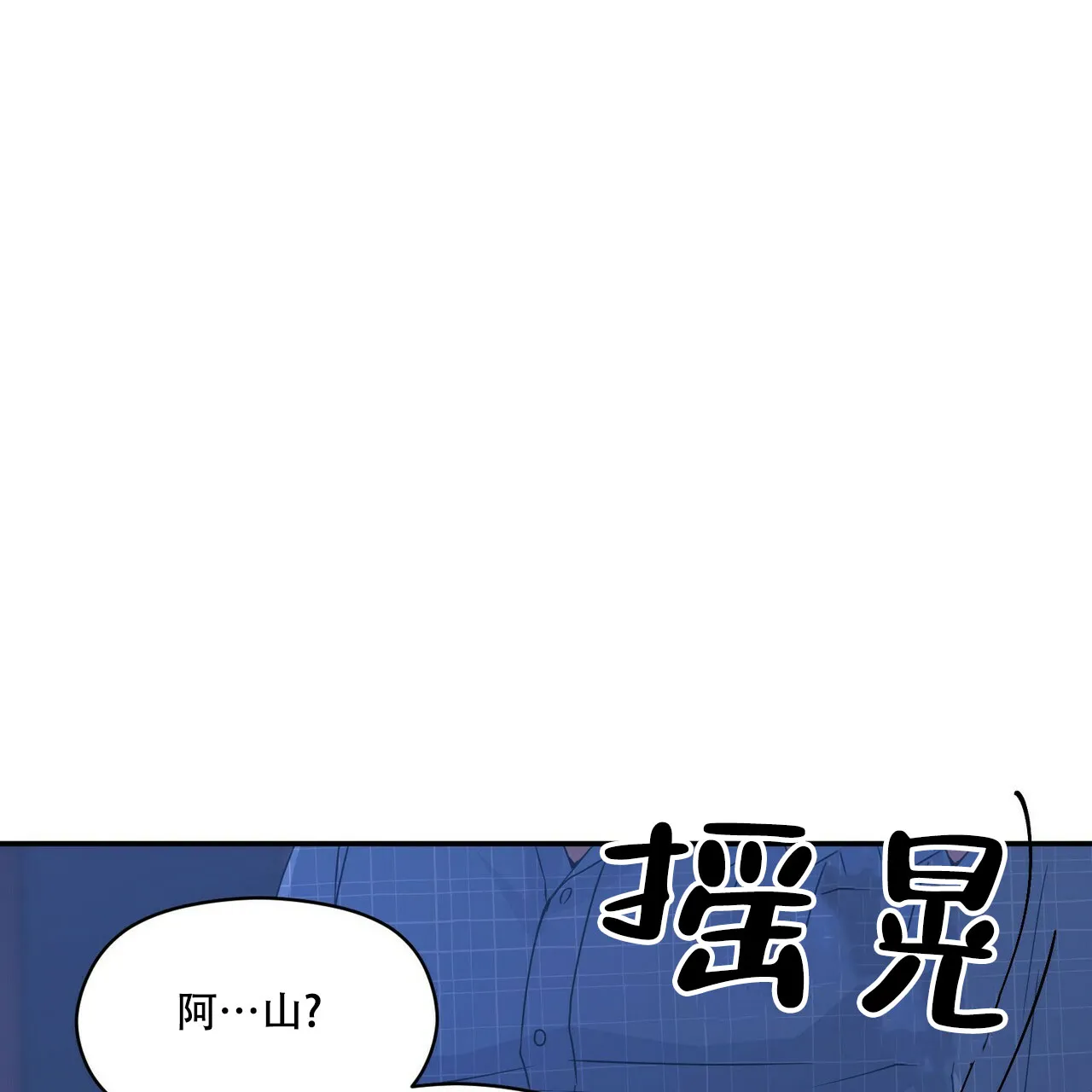 《奇怪的同居》第16话 第33页