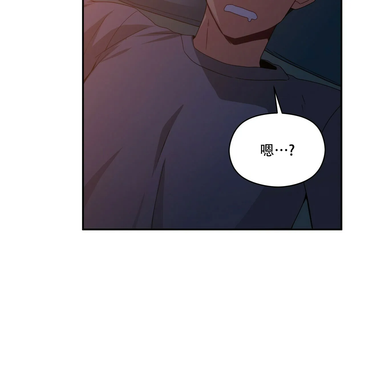《奇怪的同居》第16话 第69页