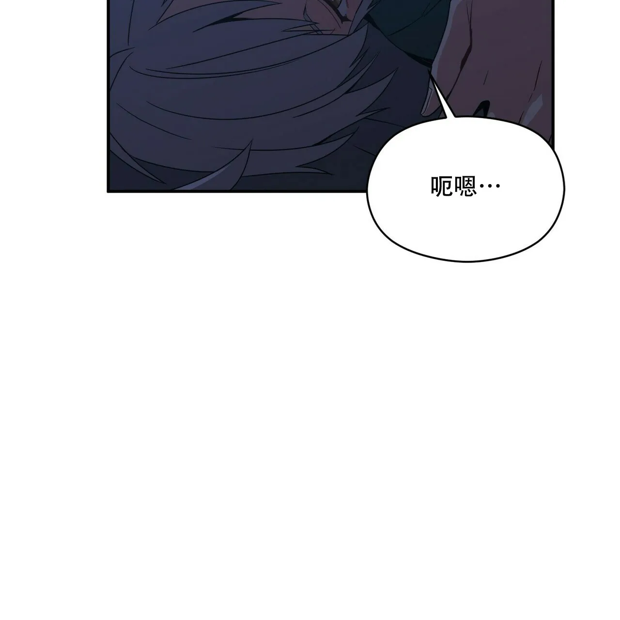 《奇怪的同居》第16话 第25页