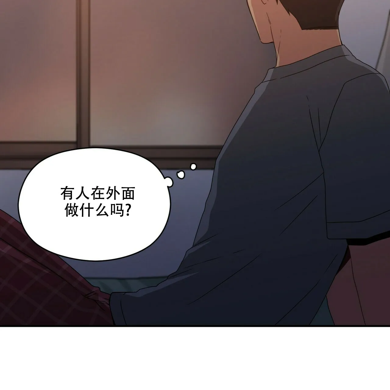 《奇怪的同居》第16话 第72页