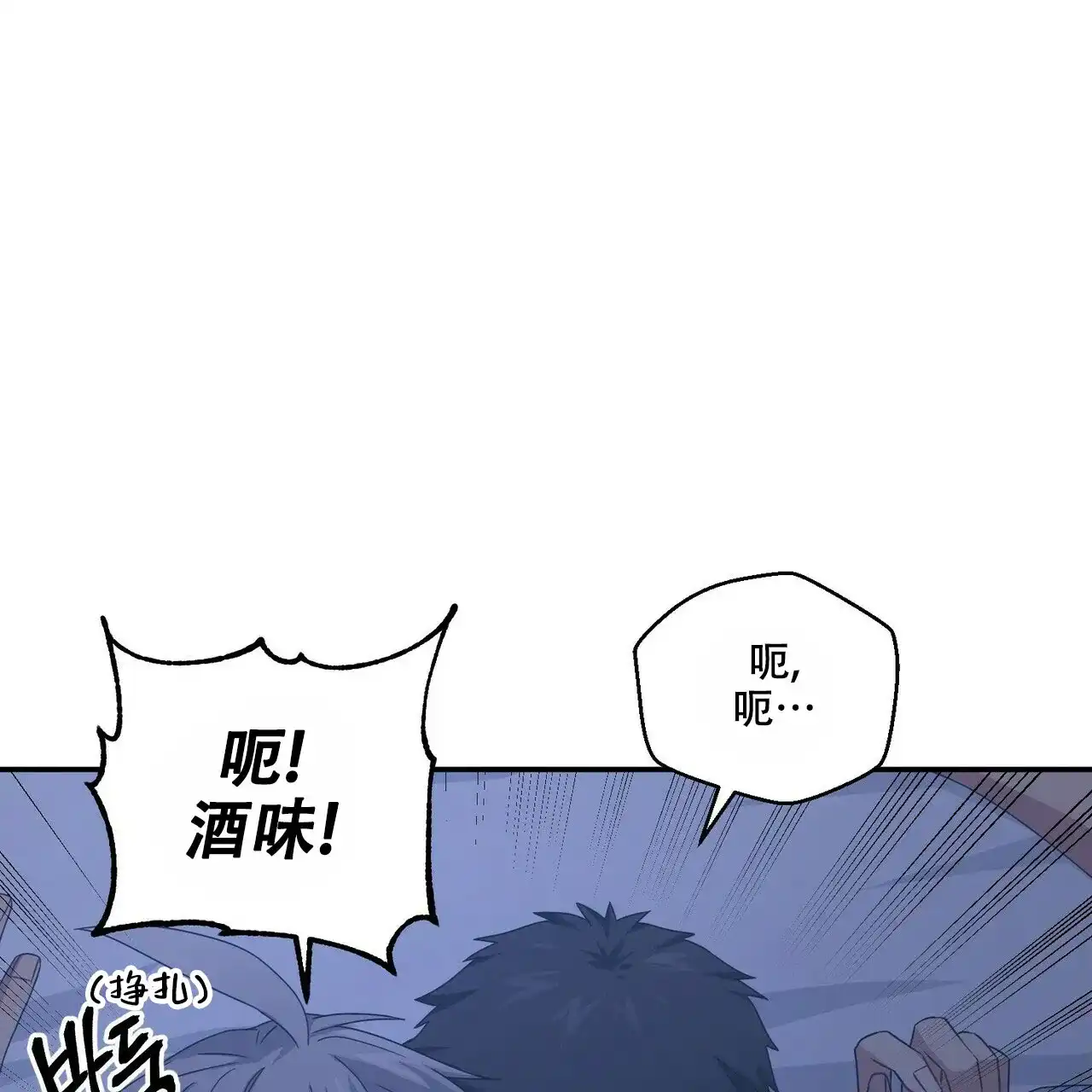 《奇怪的同居》第16话 第40页