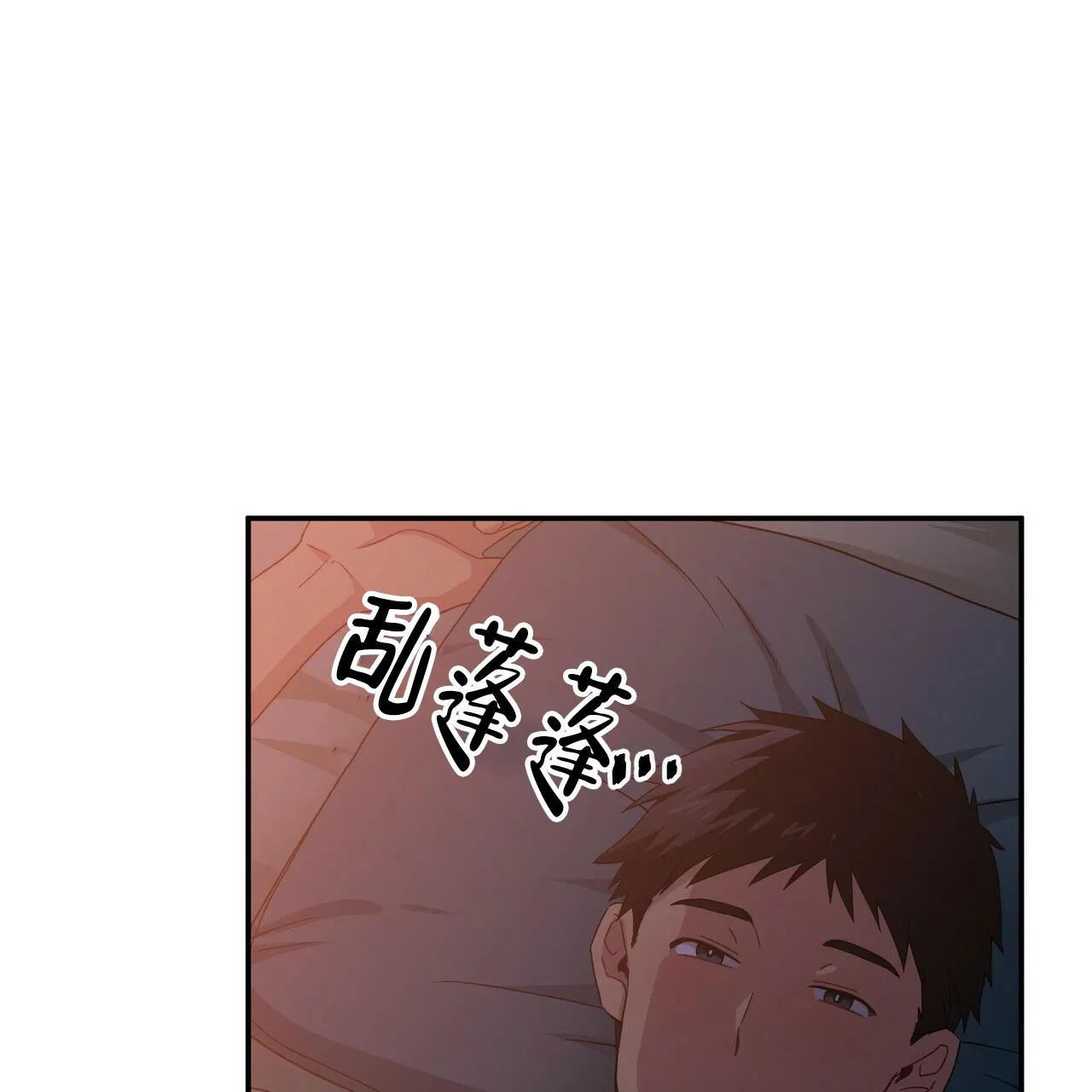 《奇怪的同居》第16话 第68页