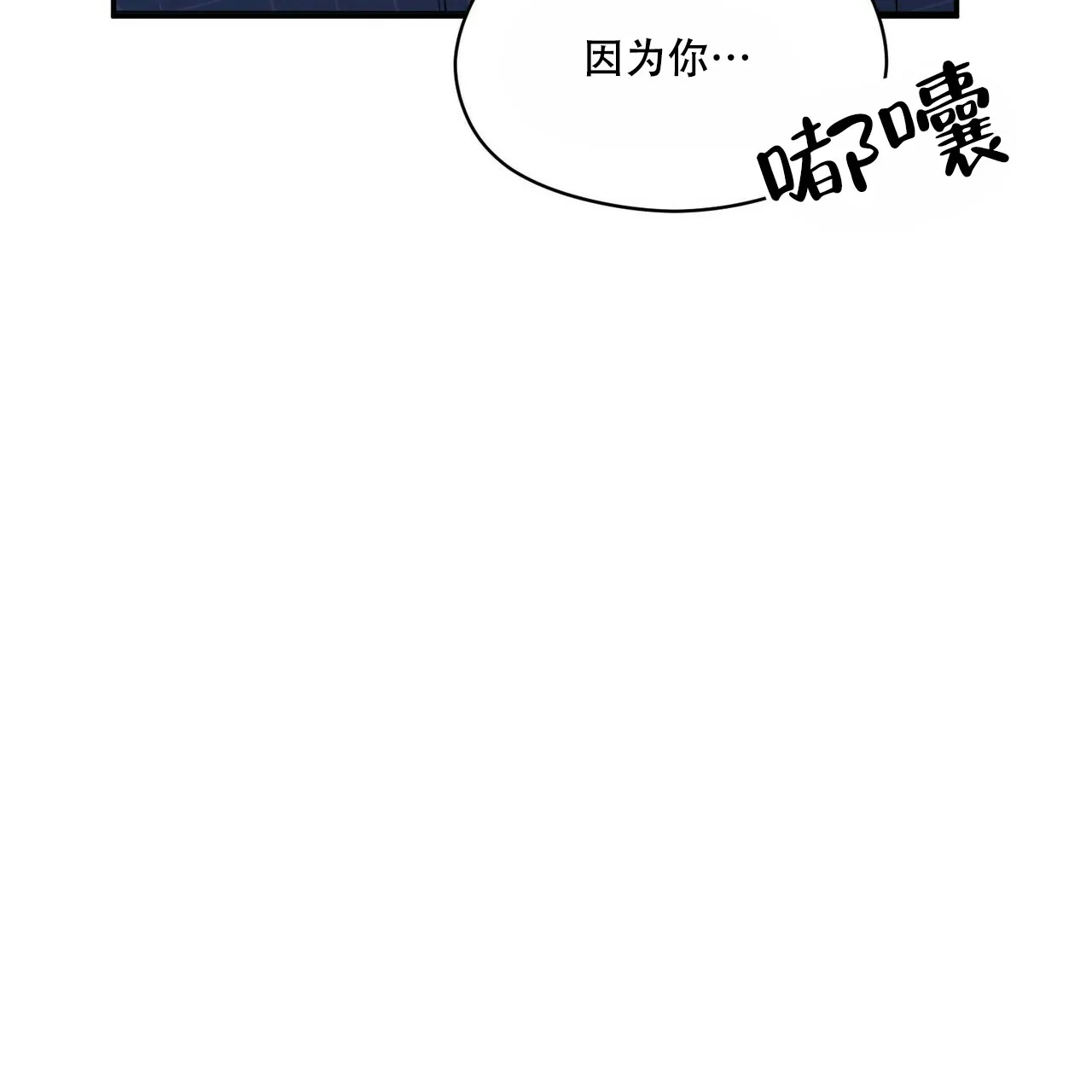 《奇怪的同居》第16话 第45页