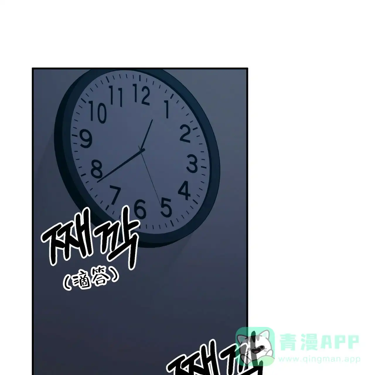 《奇怪的同居》第16话 第21页