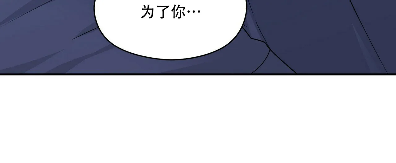 《奇怪的同居》第16话 第54页