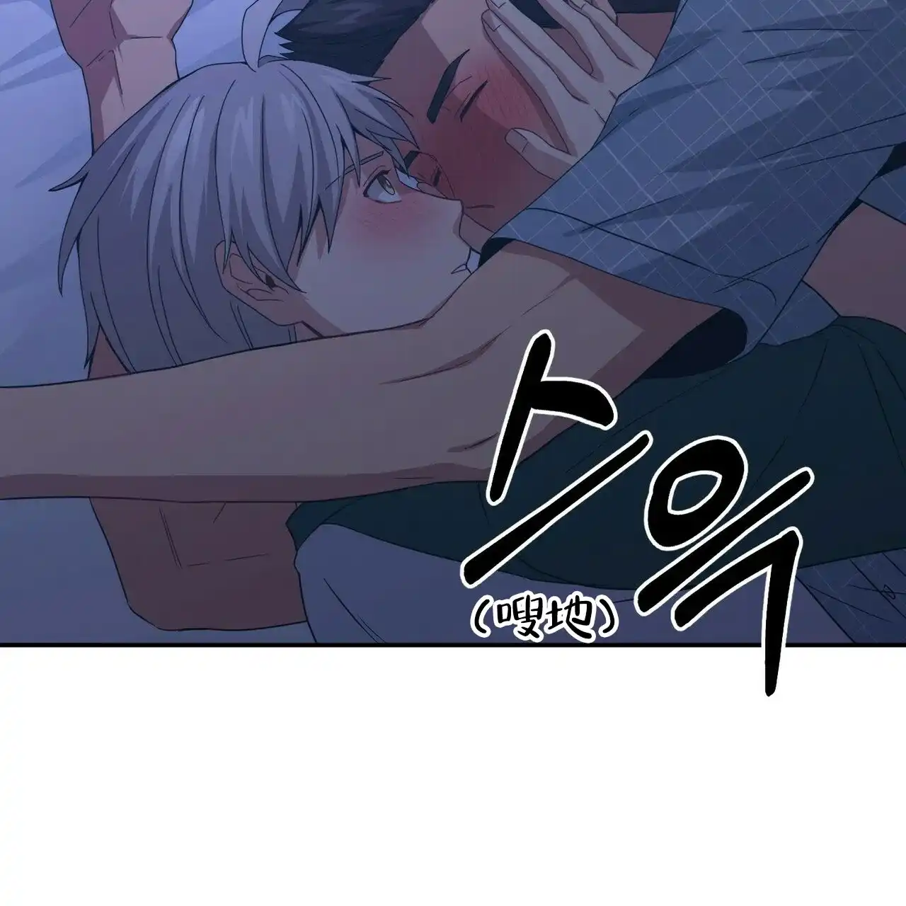 《奇怪的同居》第16话 第59页