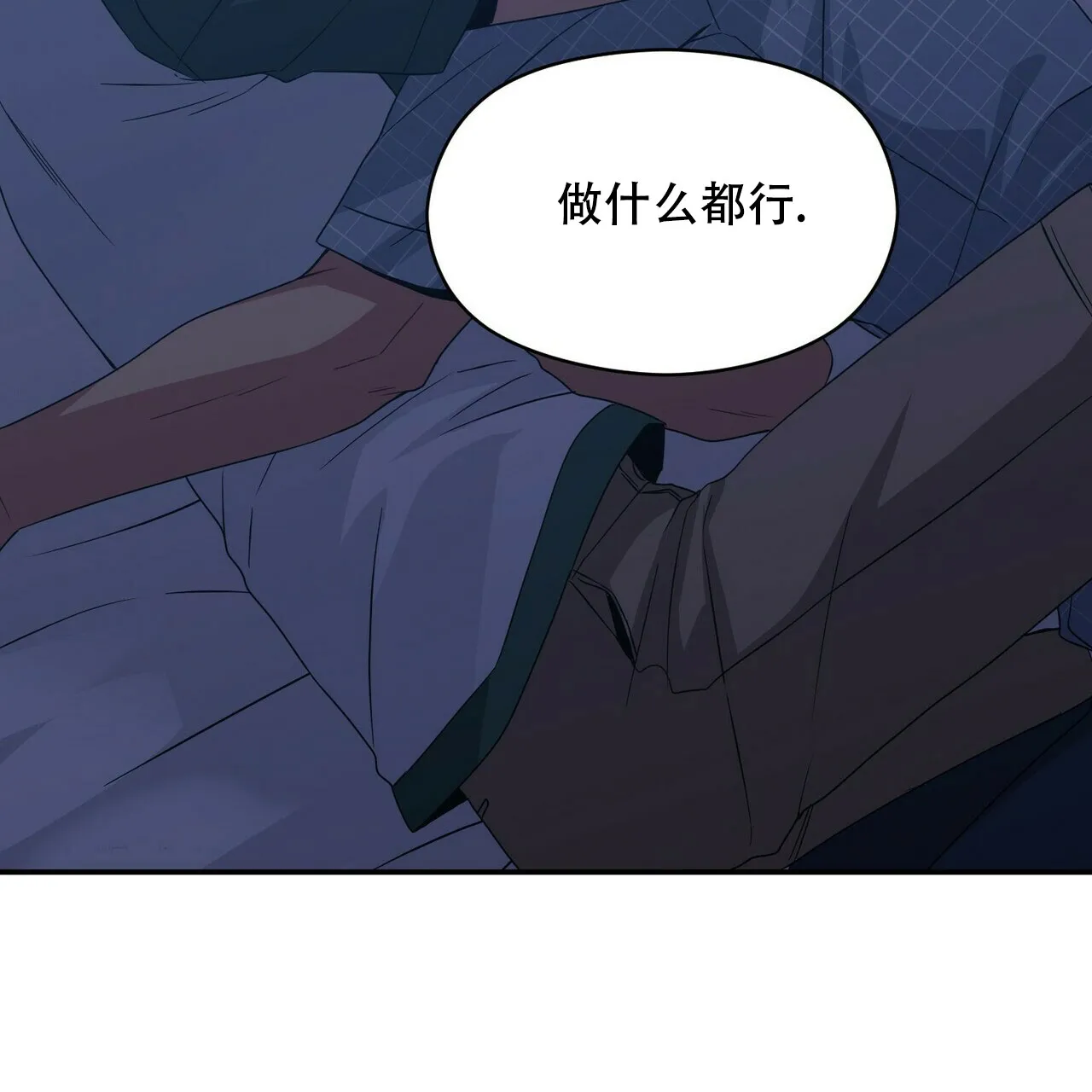 《奇怪的同居》第16话 第64页