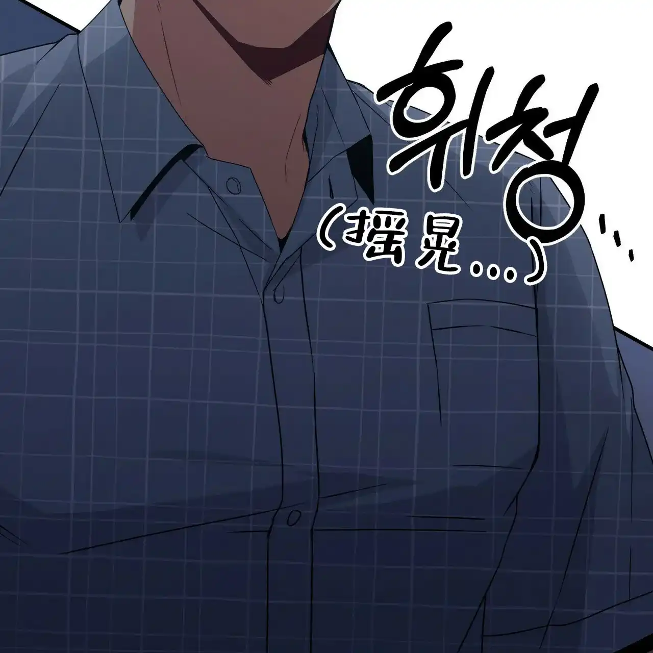《奇怪的同居》第16话 第29页