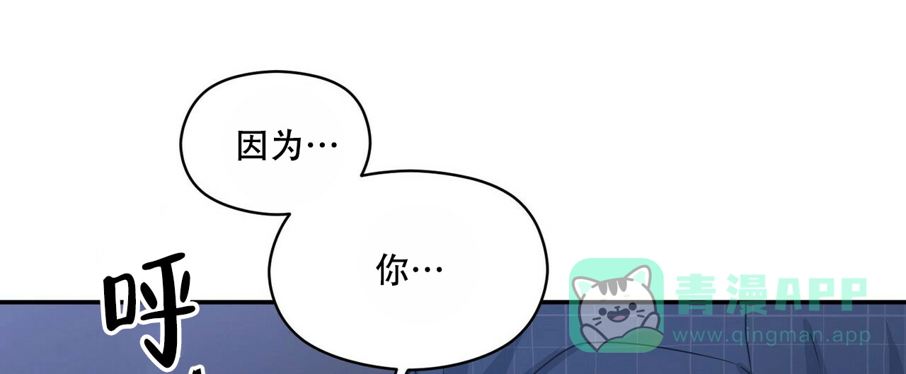 《奇怪的同居》第16话 第46页