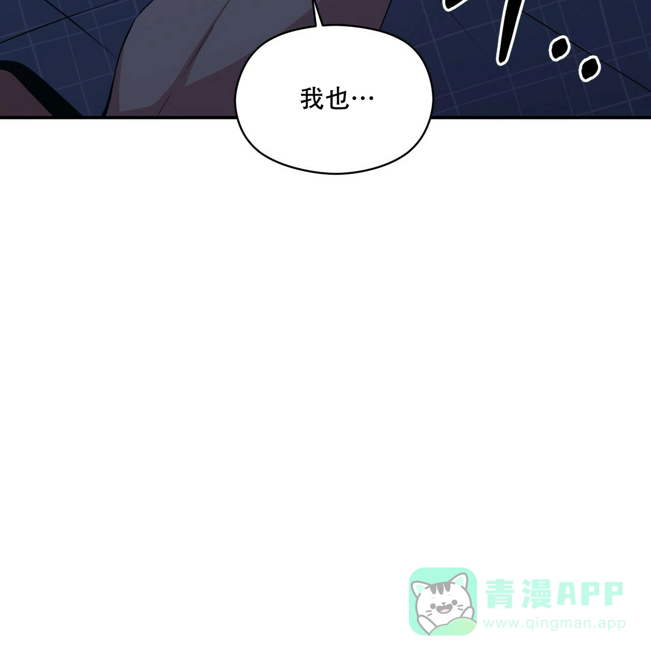 《奇怪的同居》第16话 第51页