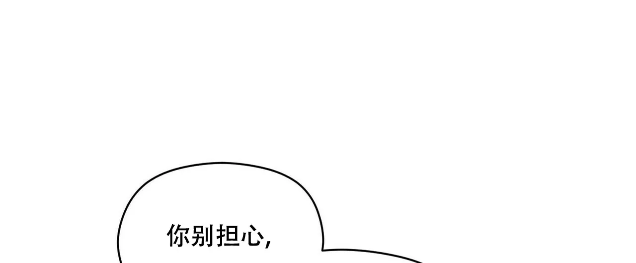 《奇怪的同居》第16话 第7页