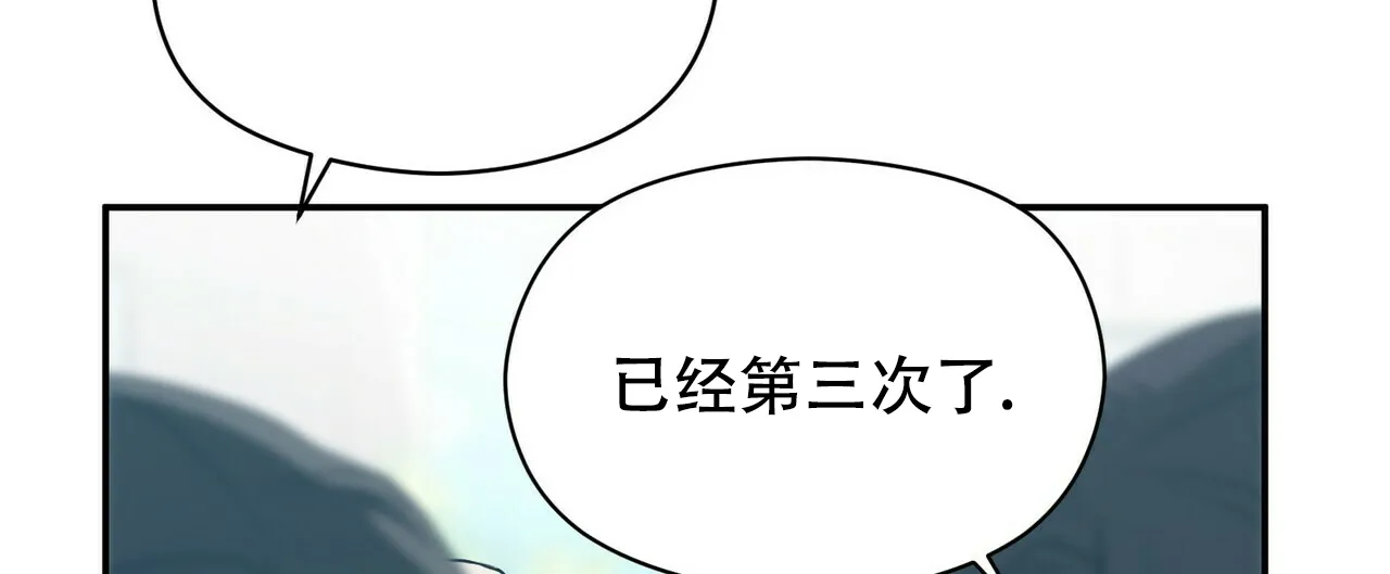 《奇怪的同居》第17话 第78页