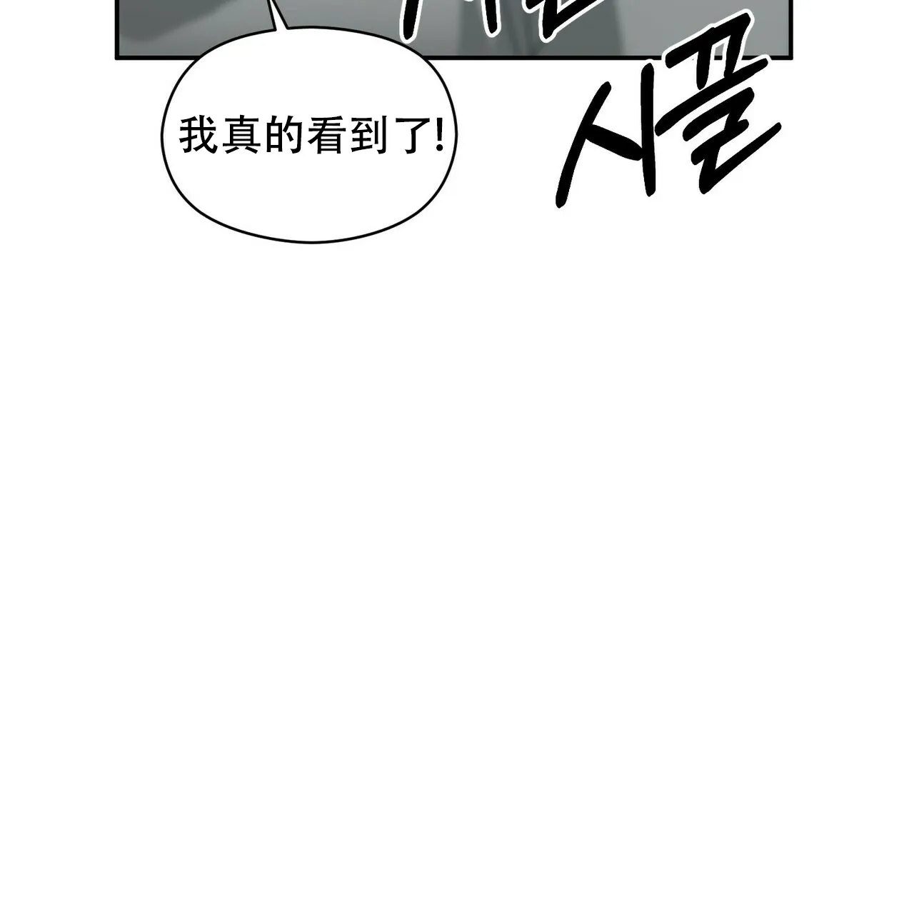 《奇怪的同居》第17话 第44页