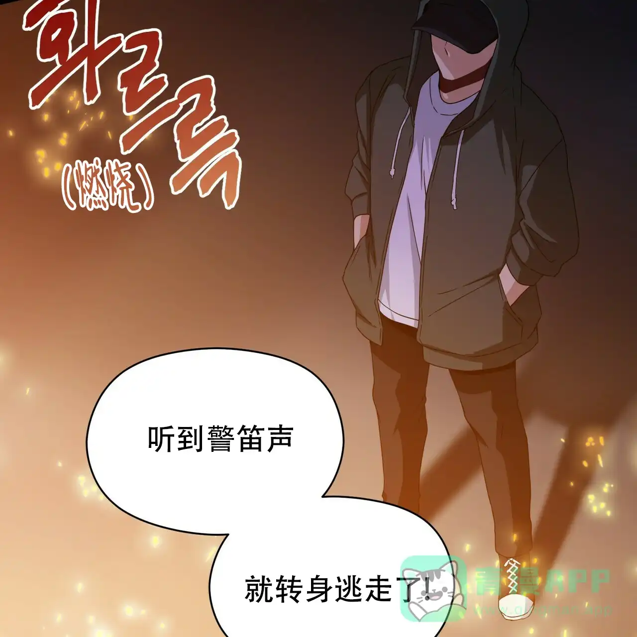 《奇怪的同居》第17话 第51页