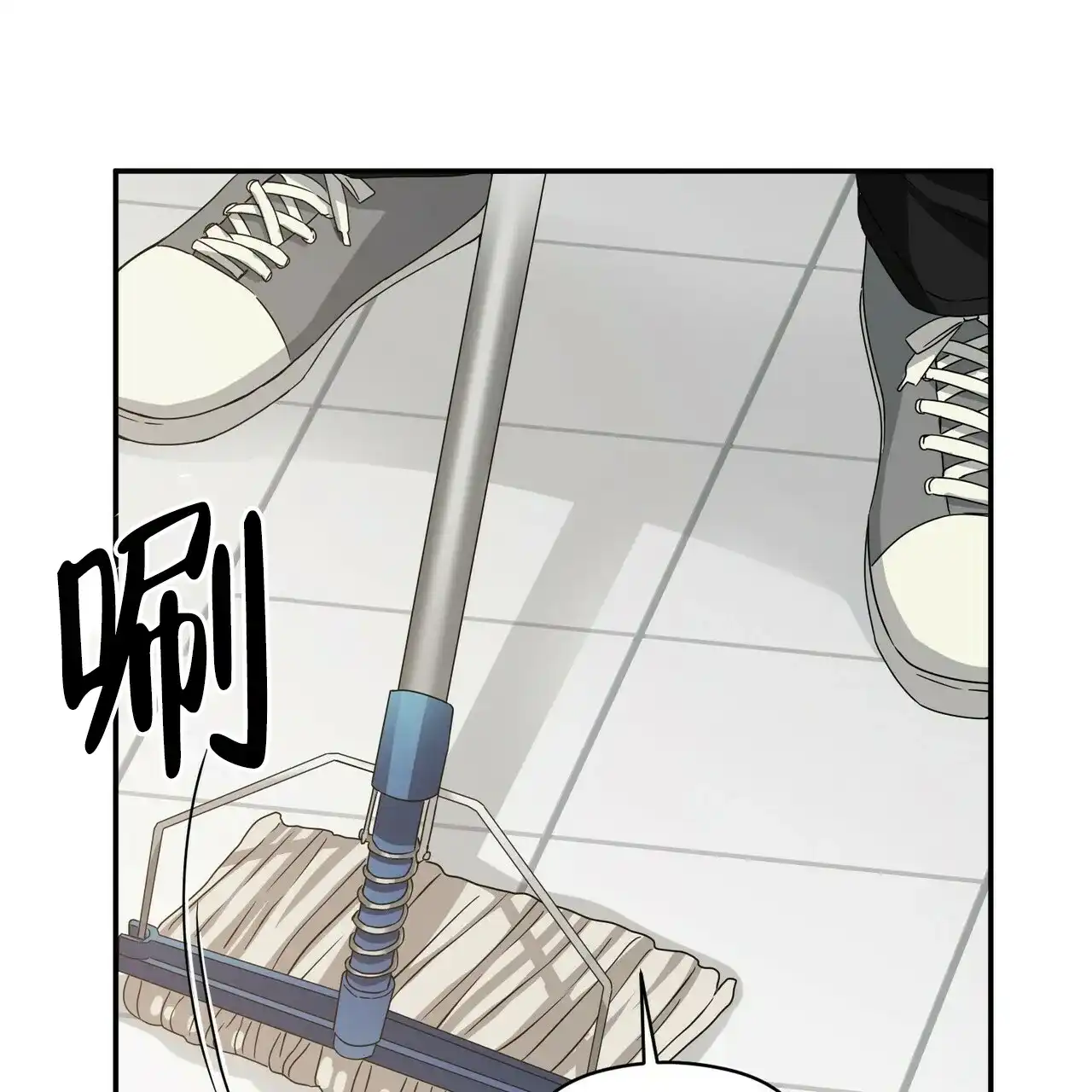 《奇怪的同居》第17话 第5页