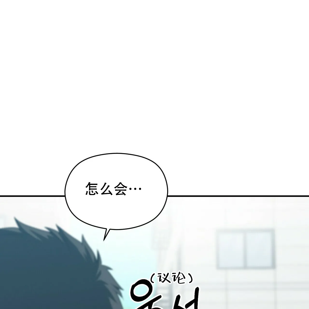 《奇怪的同居》第17话 第64页