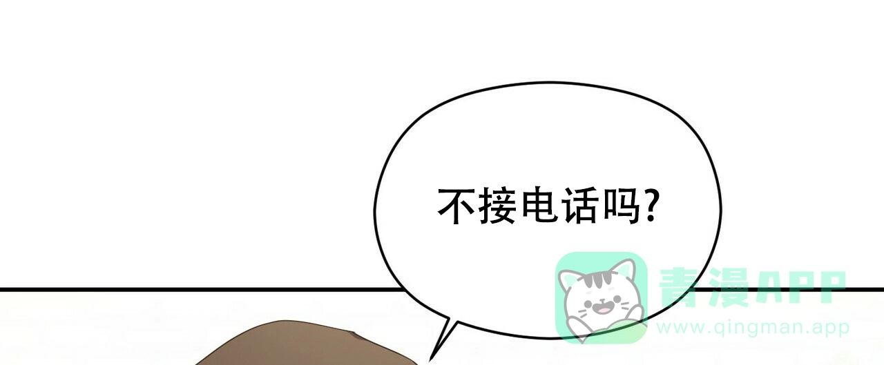 《奇怪的同居》第17话 第16页