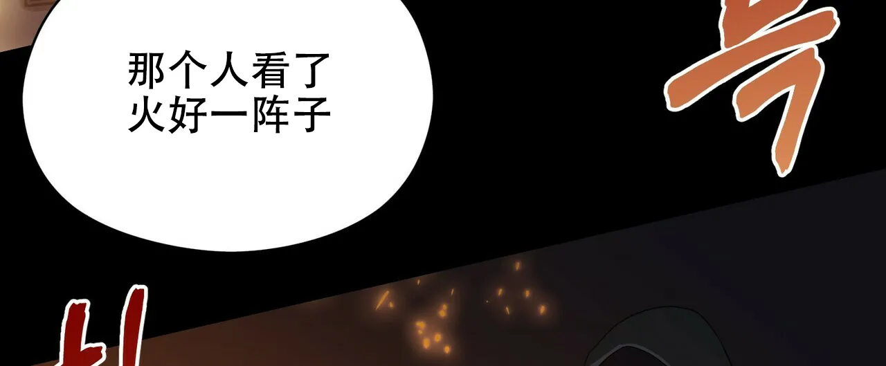 《奇怪的同居》第17话 第50页