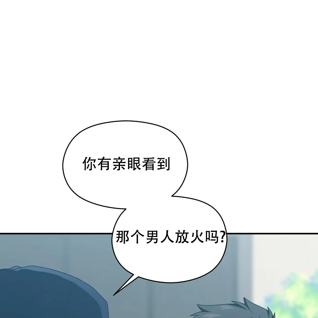 《奇怪的同居》第17话 第45页