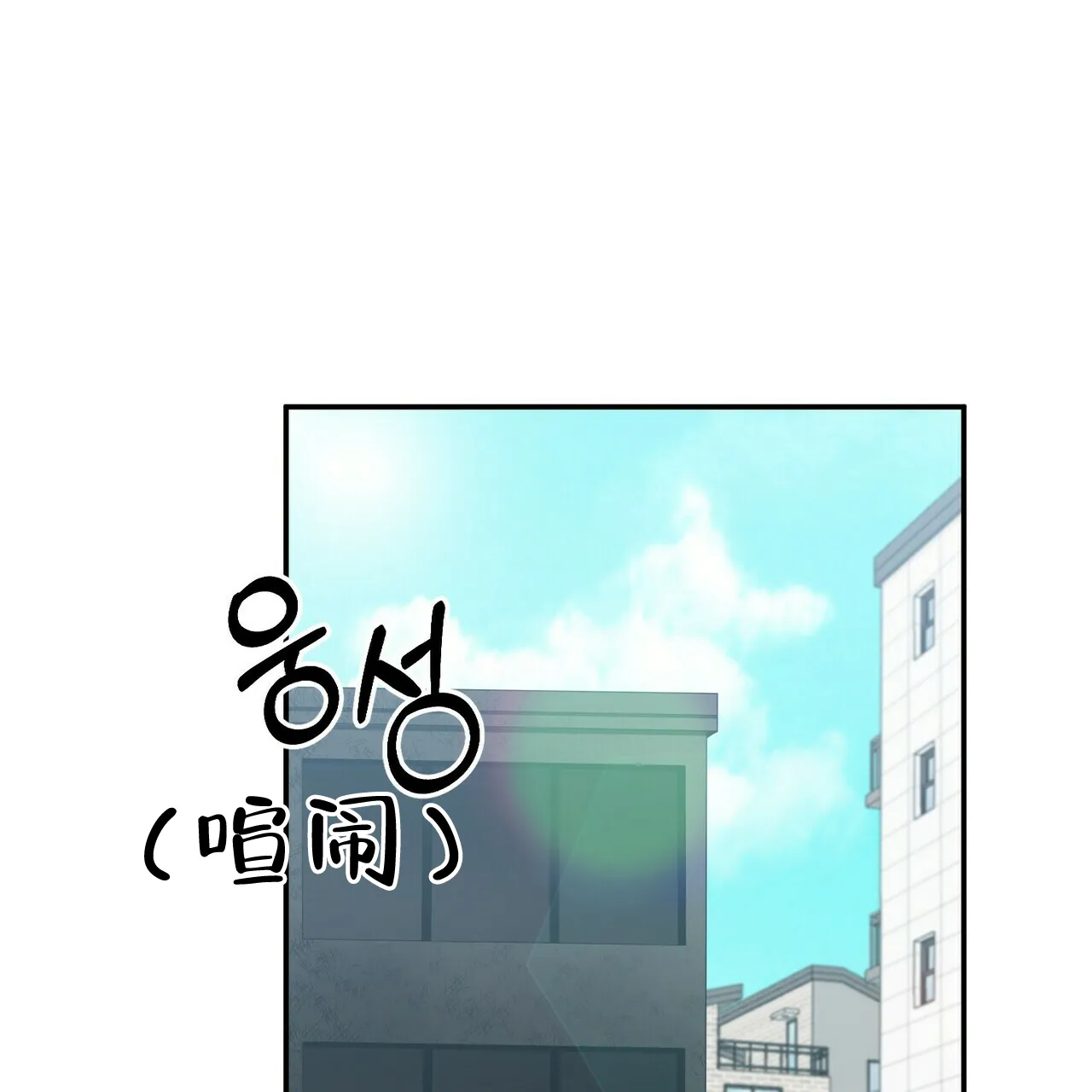 《奇怪的同居》第17话 第37页
