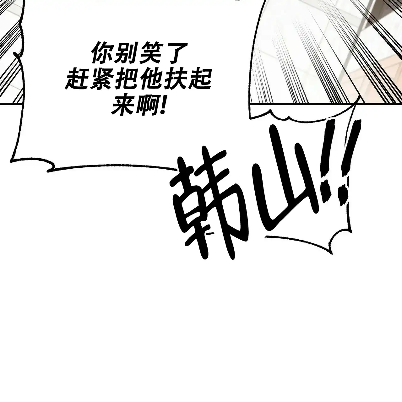 《奇怪的同居》第17话 第34页