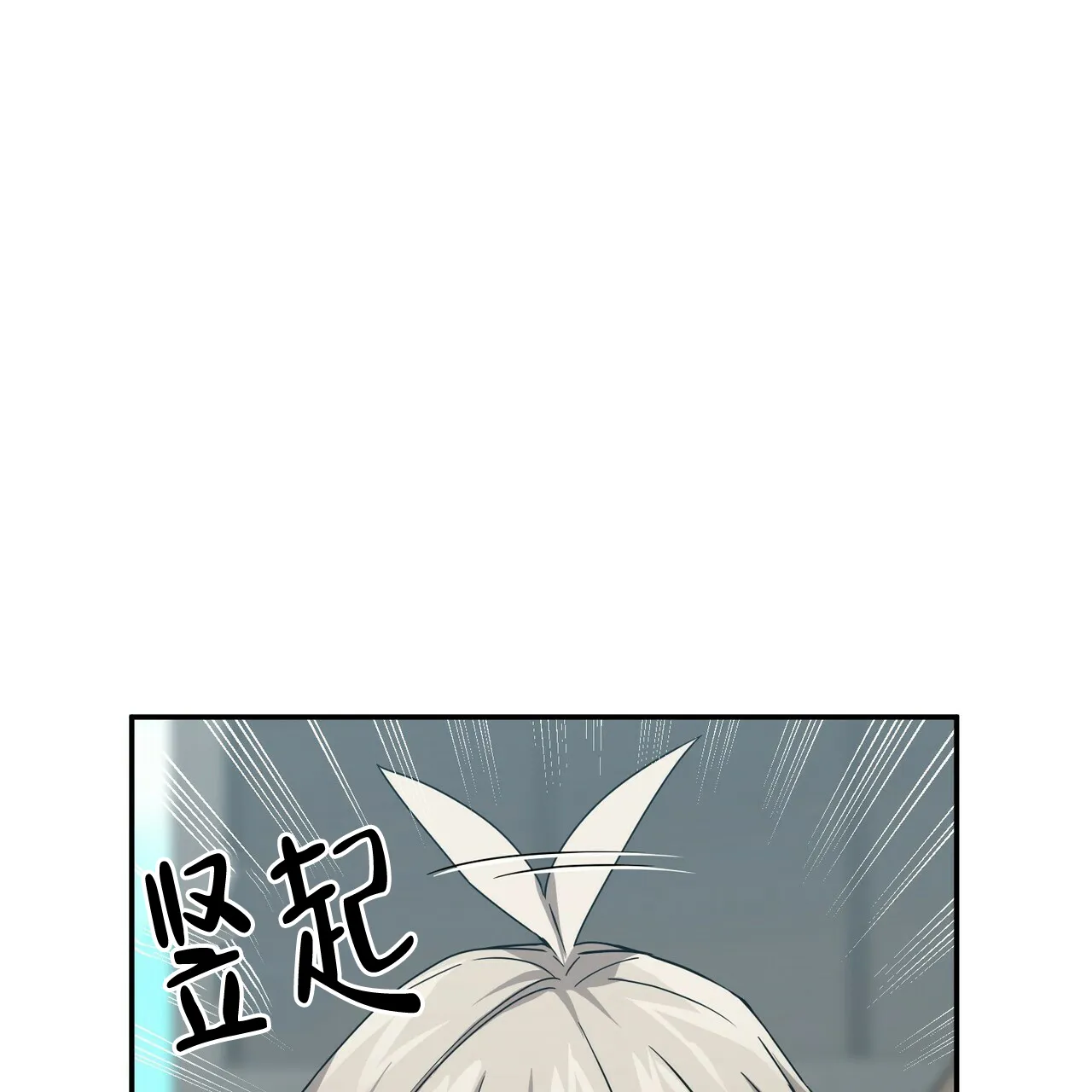 《奇怪的同居》第17话 第72页