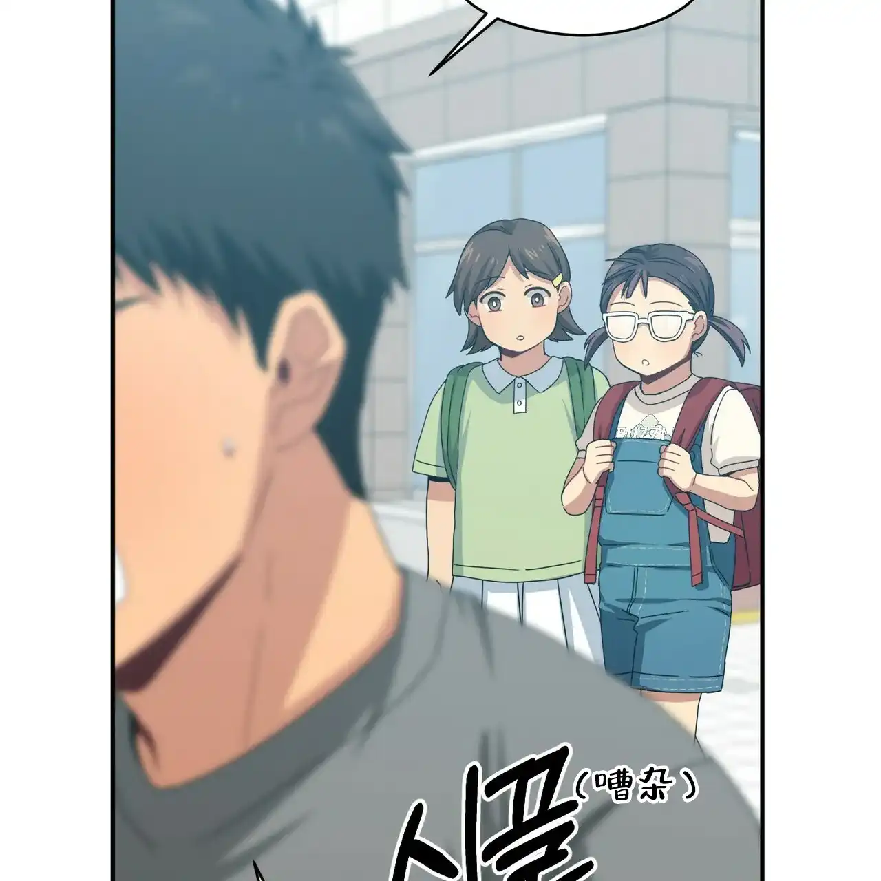 《奇怪的同居》第17话 第43页