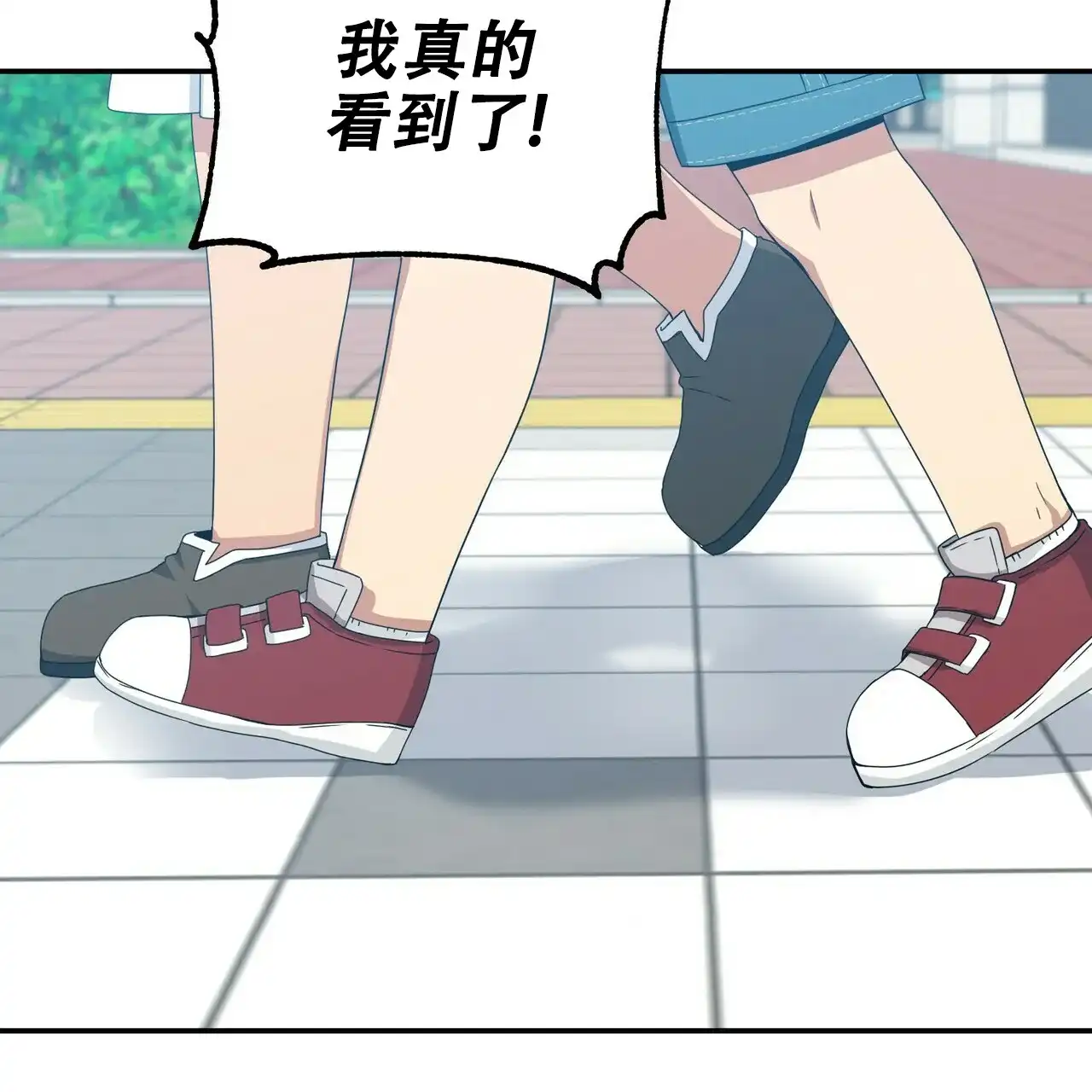 《奇怪的同居》第17话 第40页