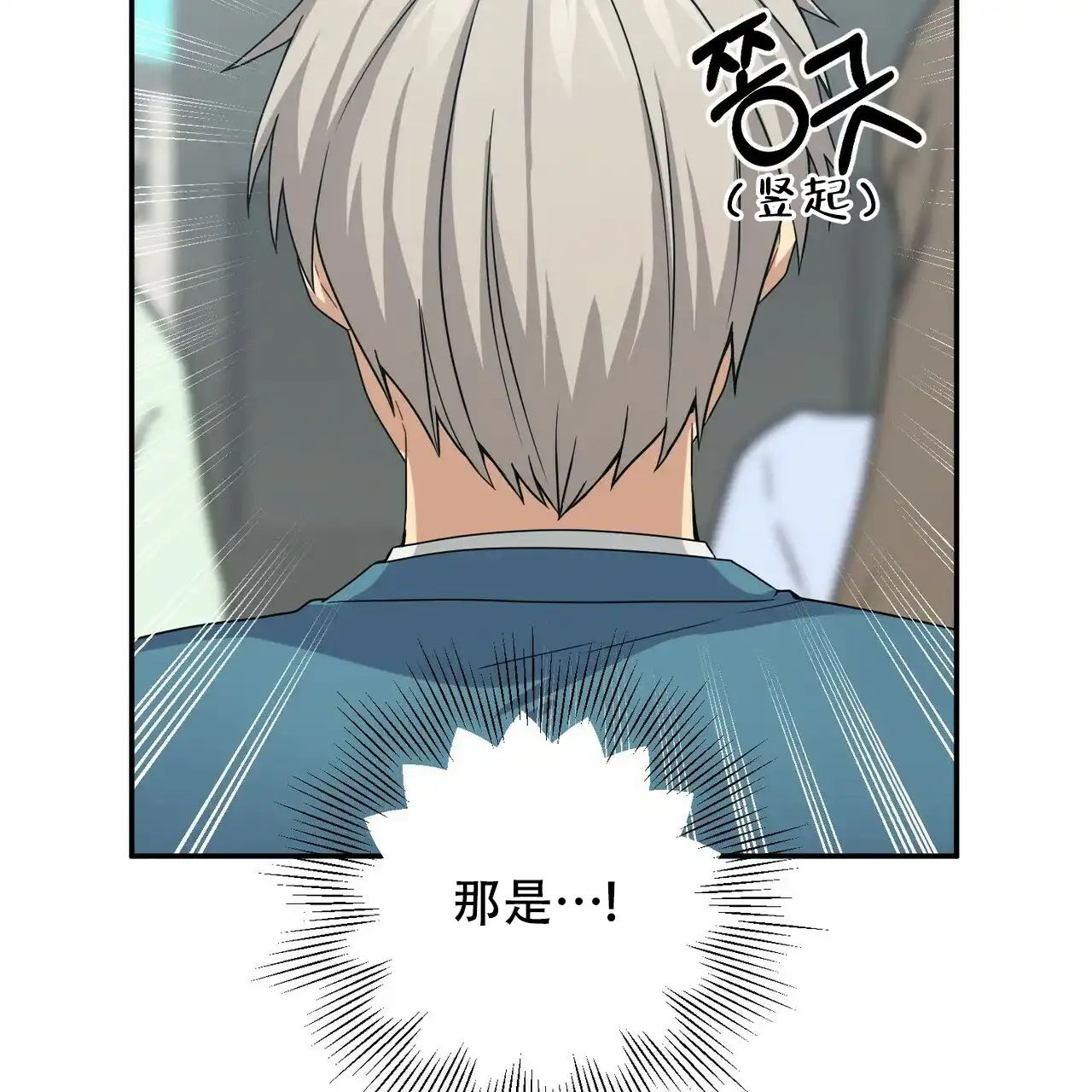 《奇怪的同居》第17话 第73页