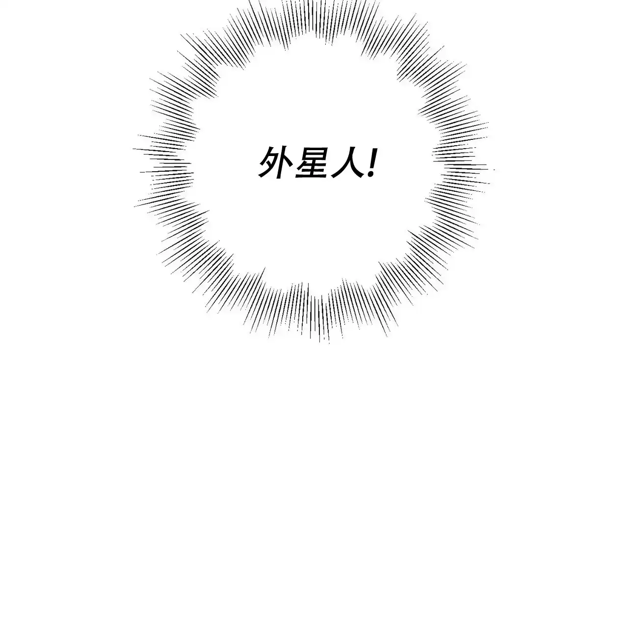 《奇怪的同居》第17话 第87页