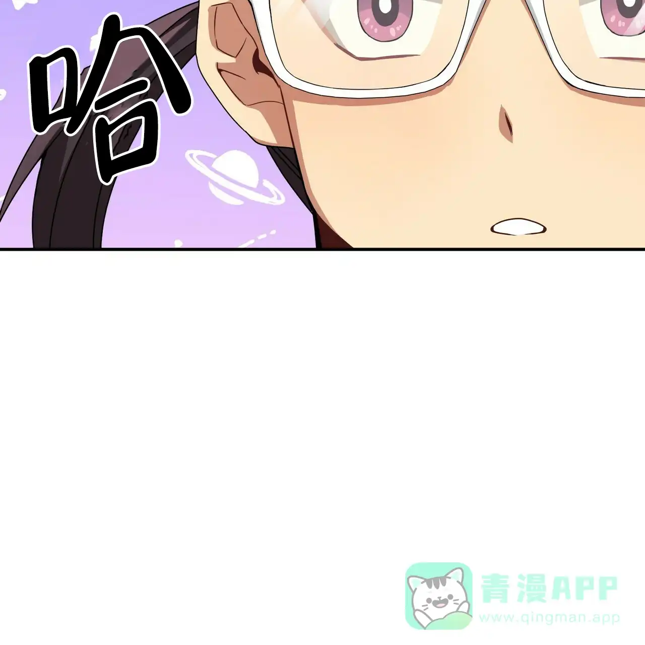 《奇怪的同居》第17话 第71页